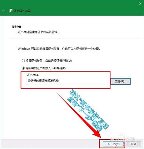 【Windows】Win10如何给应用安装证书