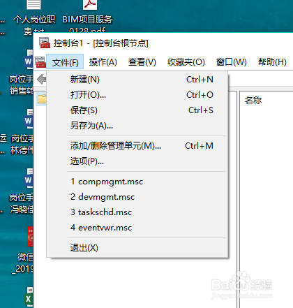 win10添加信任证书步骤