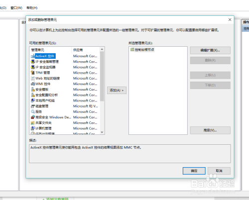 win10添加信任证书步骤