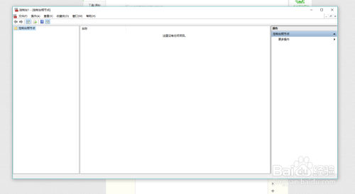 win10添加信任证书步骤