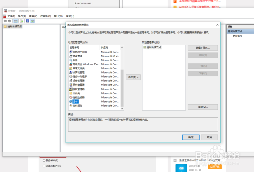 win10添加信任证书步骤