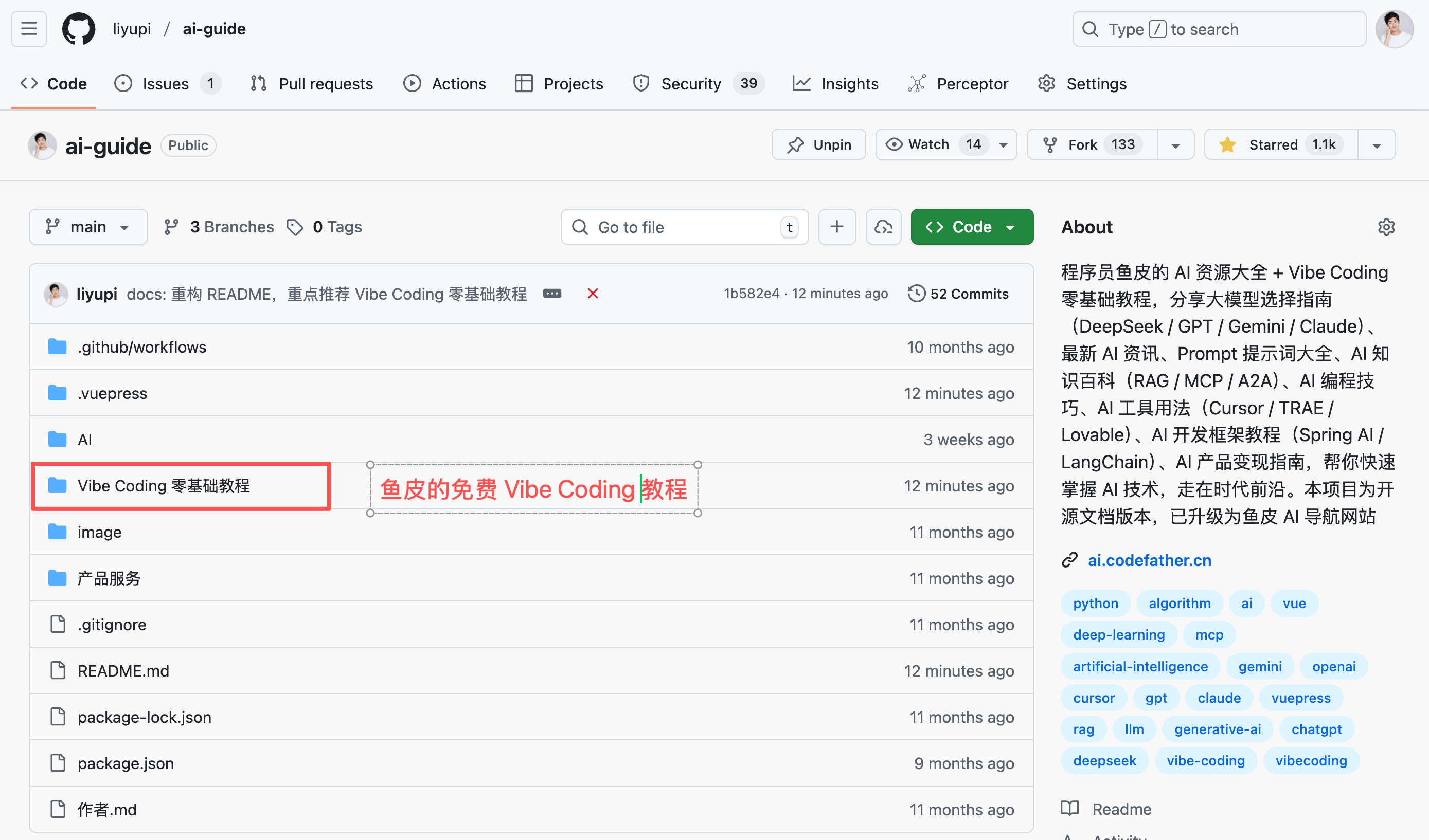 鱼皮的免费Vibe Coding教程